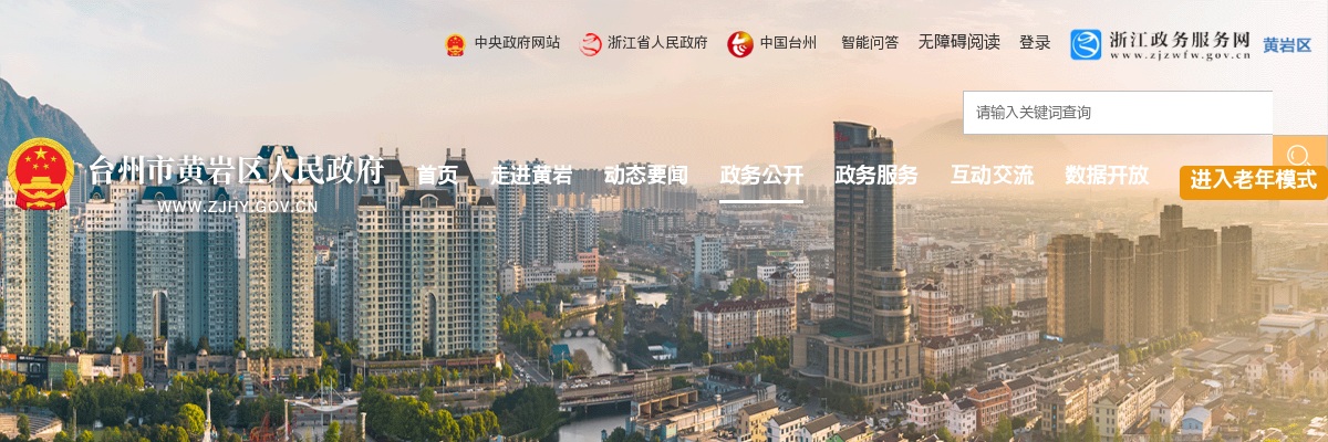 2025年北京师范大学台州实验学校招聘优秀教师进入面试名单 图片