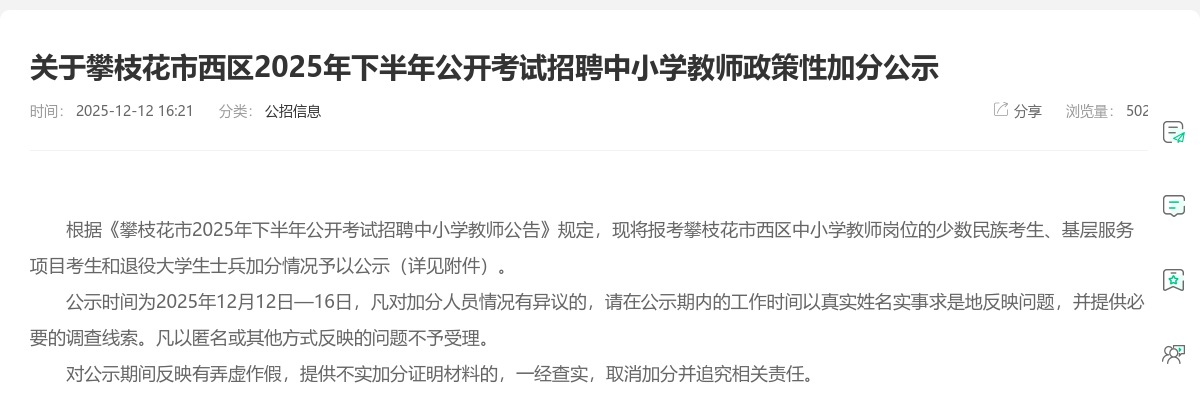 2026年黄岩区卫生专业技术资格考试现场确认通知 图片