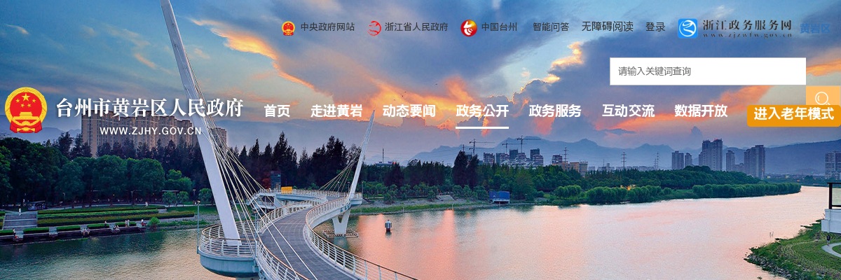 2024年黄岩区民政局编外工作人员递补名单公示 图片