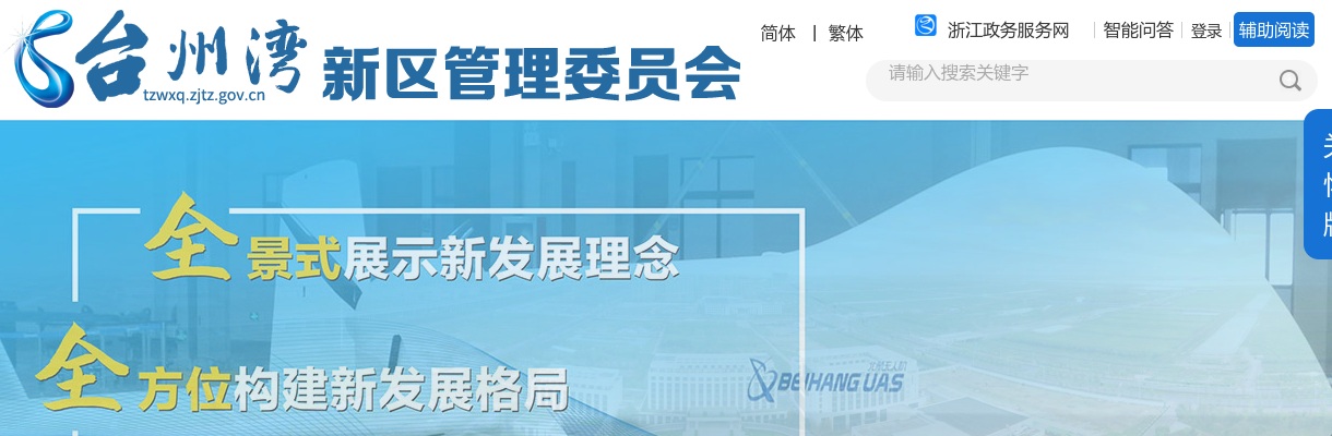 2024年台州湾新区社会工作者职业水平考试奖励申领名单 图片