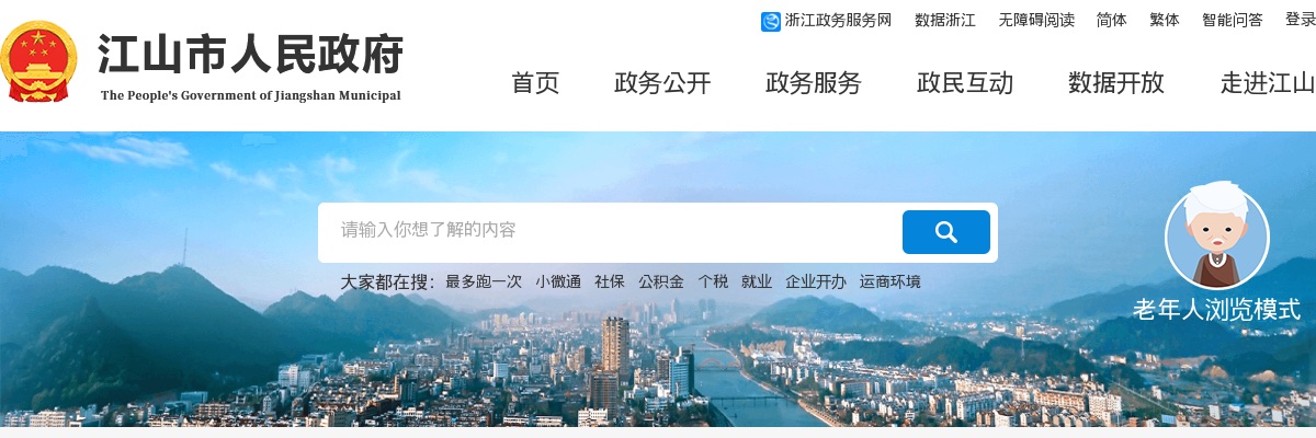 2024年玉环社区工作者招考52人公告 图片