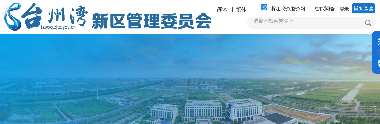 2024年台州湾新区总工会招聘社会化工会工作者拟聘用名单 图片